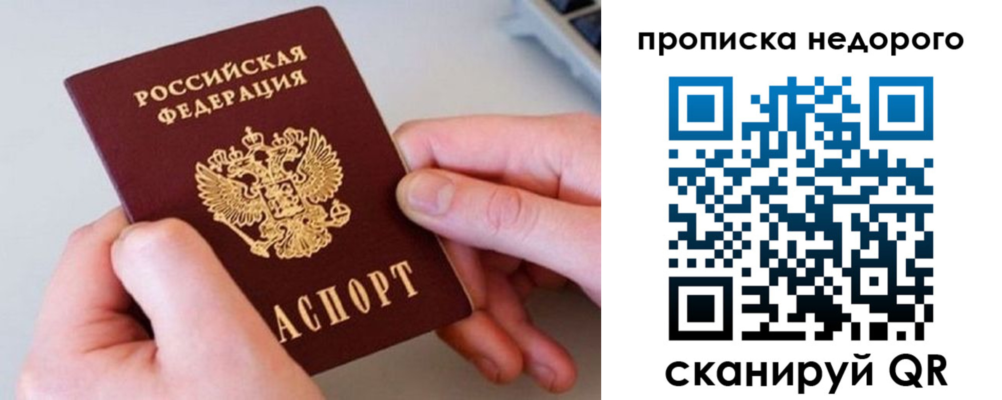 временная прописка в Сарове
