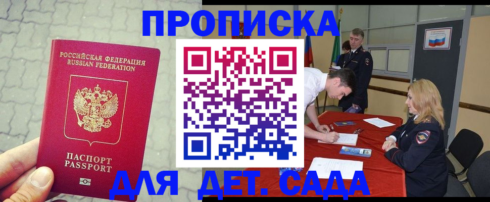 прописка для кредита в Сарове