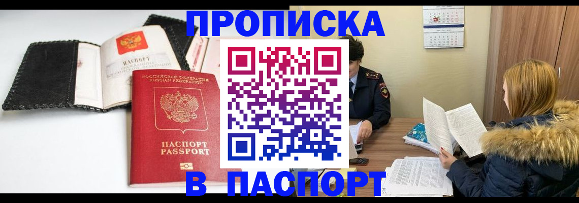 временная регистрация адрес в Сарове
