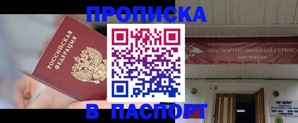 прописка иностранных граждан в Сарове