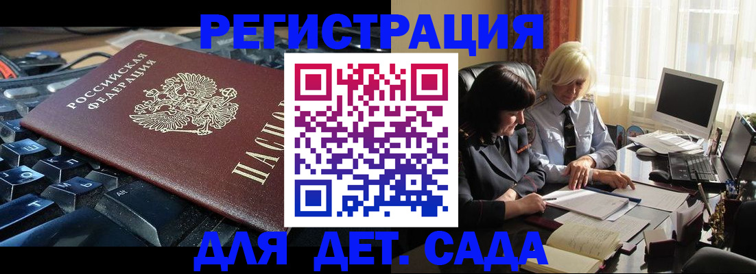 временная прописка в Сарове