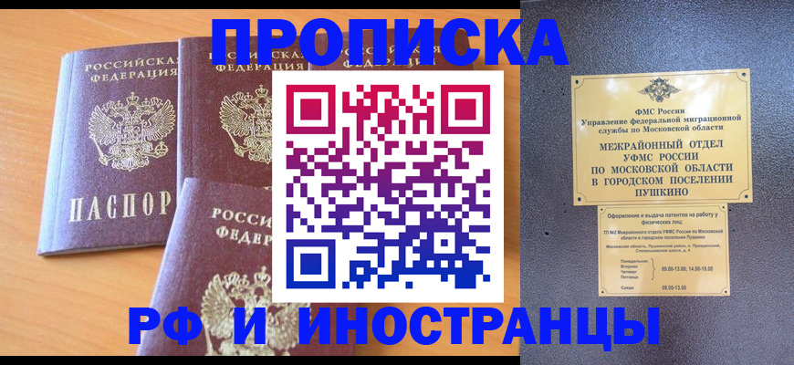 миграционный учет в Сарове